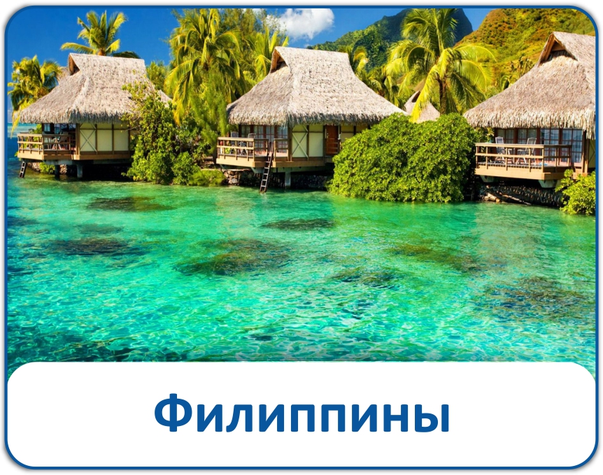 путевки в тайланд турцию египет из перми