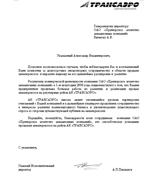 Справка ортодромия образец